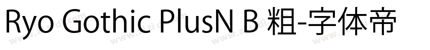 Ryo Gothic PlusN B 粗字体转换